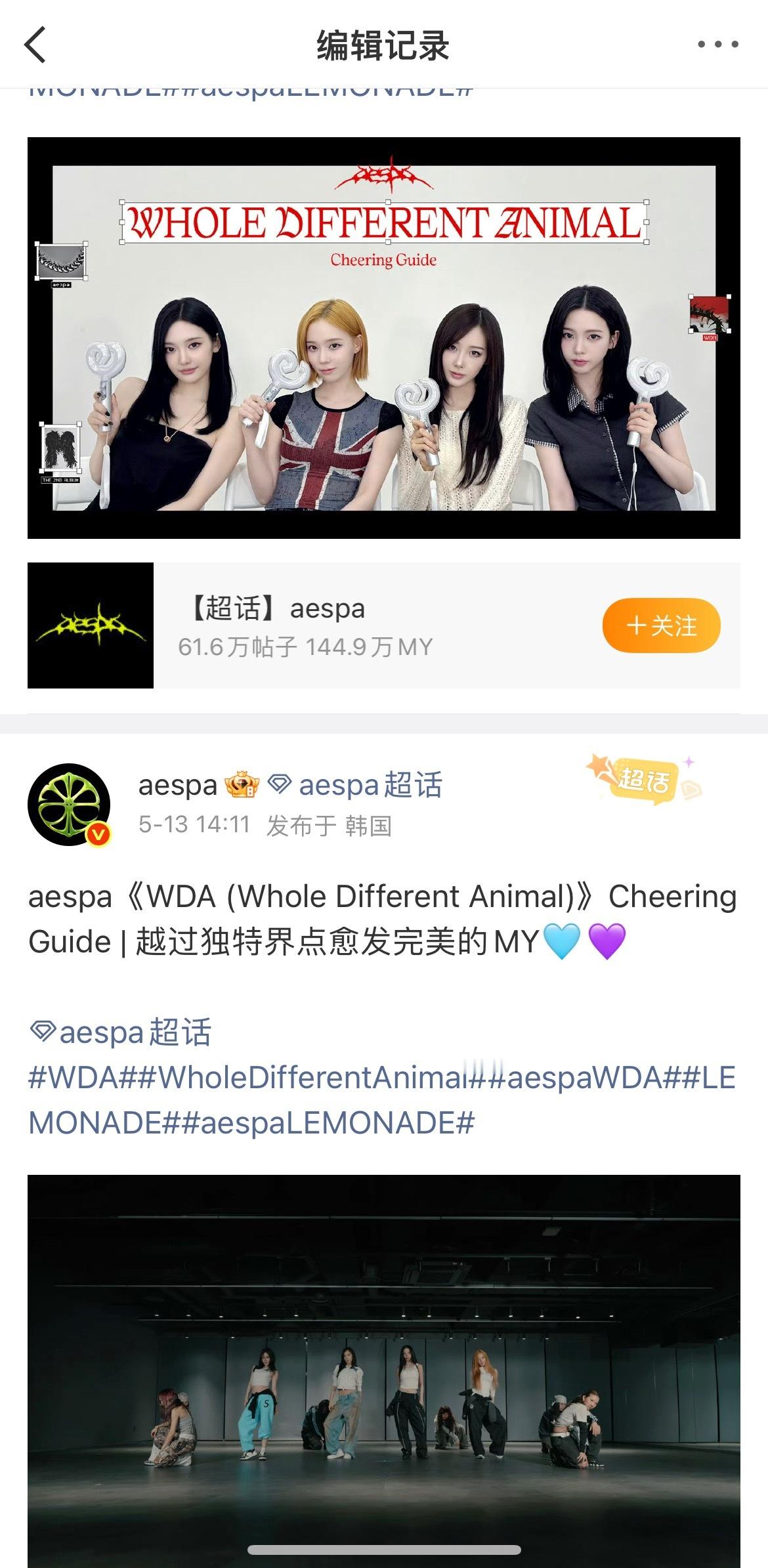 如果你觉得自己工作闯祸了 可以看看aespa的草台班子 