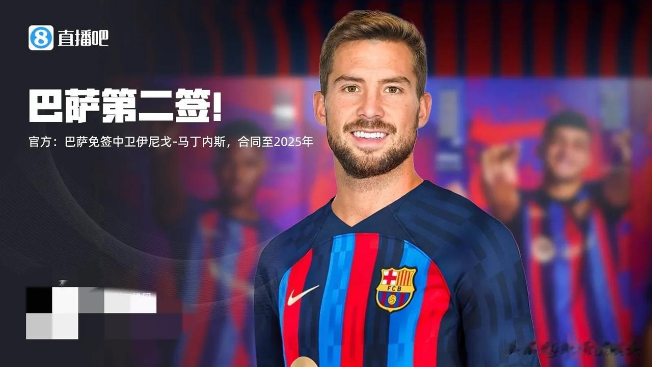 理性讨论——巴萨免签32岁毕巴中卫伊尼戈-马丁内斯，解约金4亿！

拉波尔塔的杠