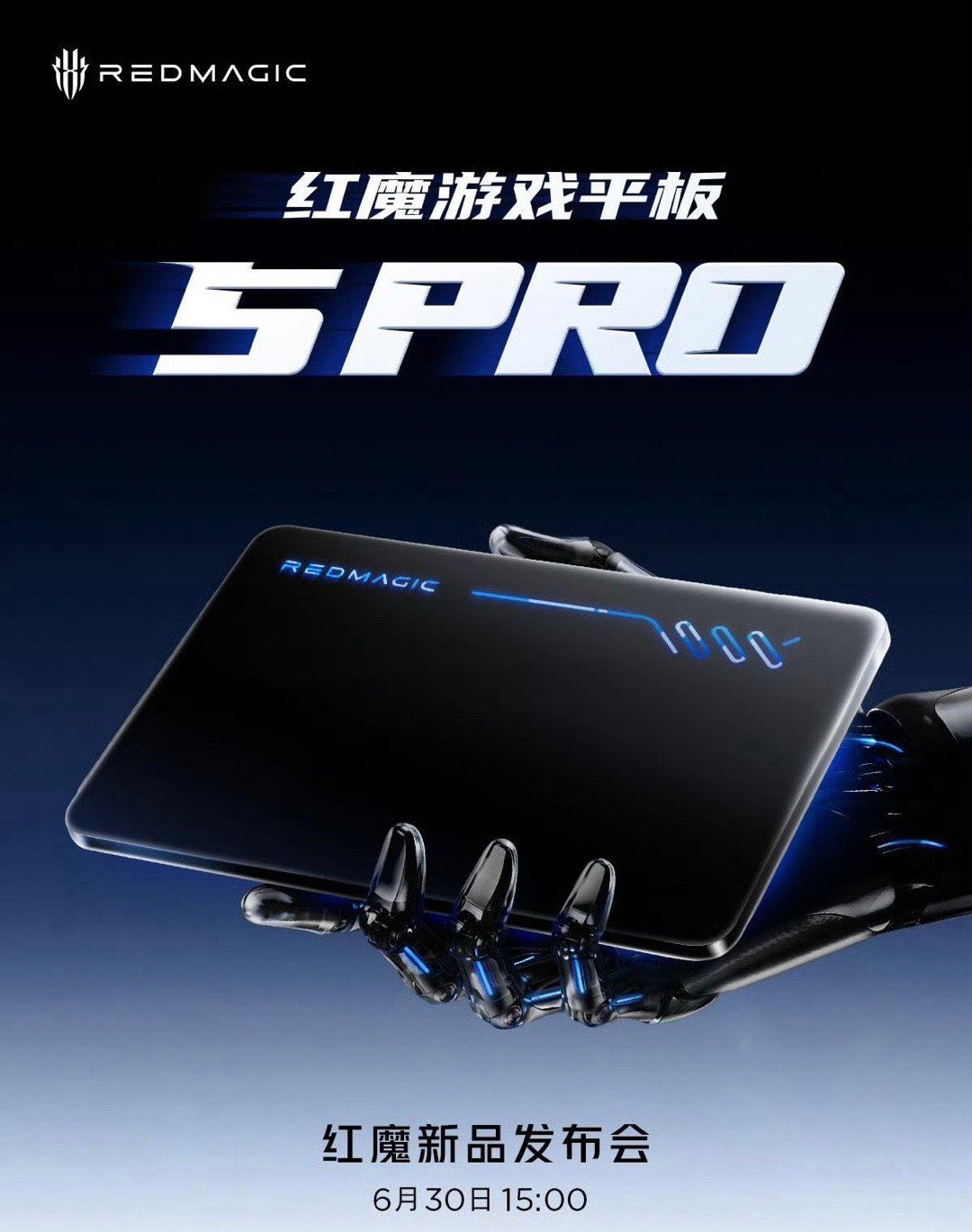 红魔游戏平板5 Pro 官宣，将于6月30日发布搭载骁龙8 Elite Gen5
