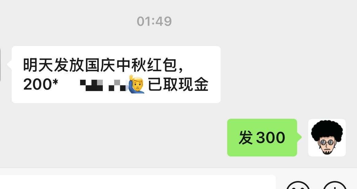 我都搞忘了，原来中秋跟国庆在一起[允悲]我们平时过节不搞礼盒什么的，这方面咱们小