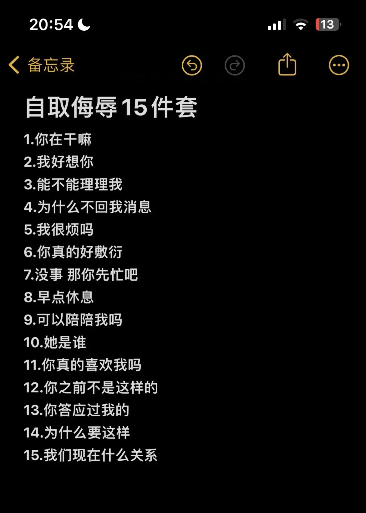 你吊着我也好 逗我玩也好 我还是很喜欢你 可我不想再这样了 我先过好自...