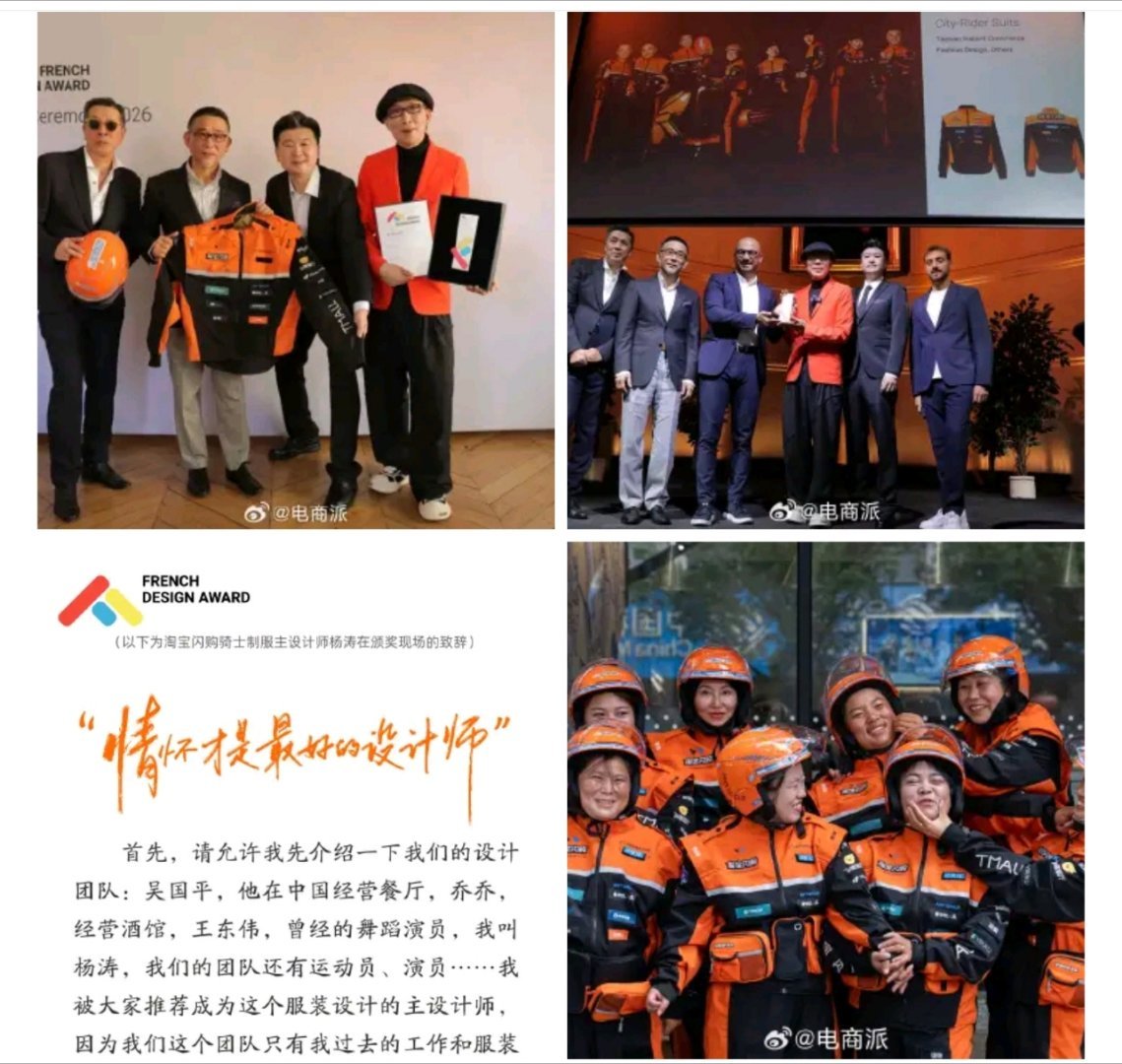 打破固有认知！一支业余设计团队，拿下法国设计金奖。不靠专业团队背书，凭创意与匠心