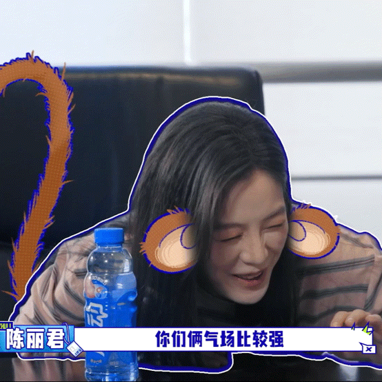 陈丽君你别鞠躬了你助理腰不行大哥小助理名场面笑到停不下来！陈丽君作为BOSS初次