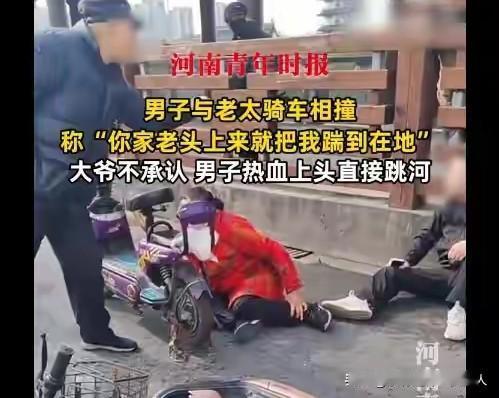 这反转的太突然！

在江苏，一年轻的小伙子，骑车追尾了一辆电动车。电动车车上大爷