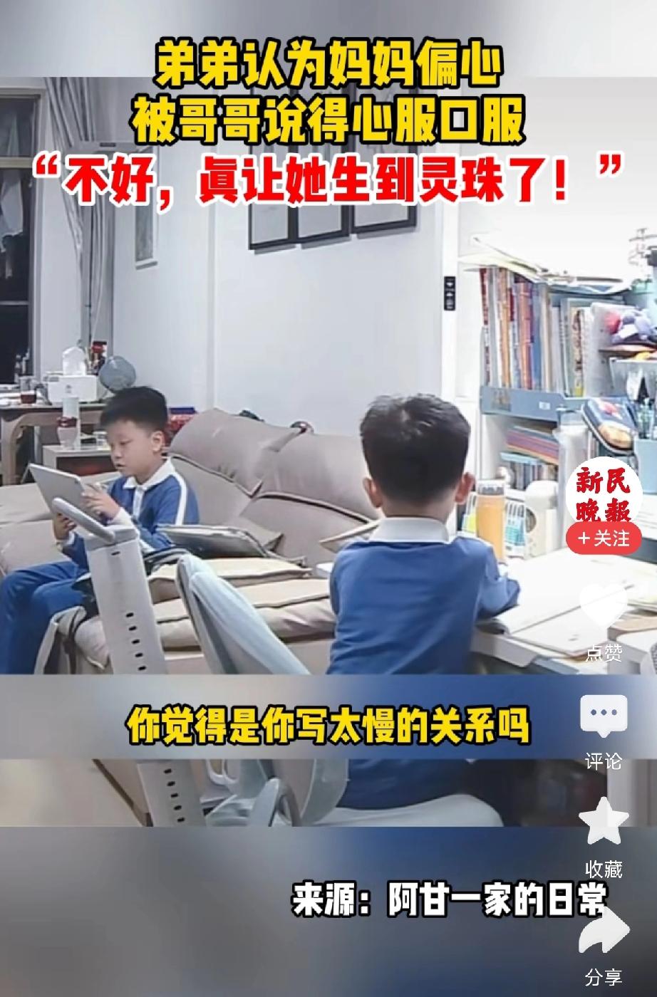 今日看到教育榜TOP1的案例，不由感慨：世上竟有这般情绪稳定的小孩！

晚饭后，