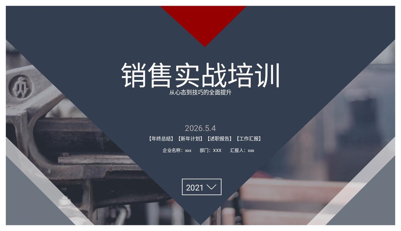 不愧是总经理，开展的员工入职培训“销售实战培训”简直太牛了