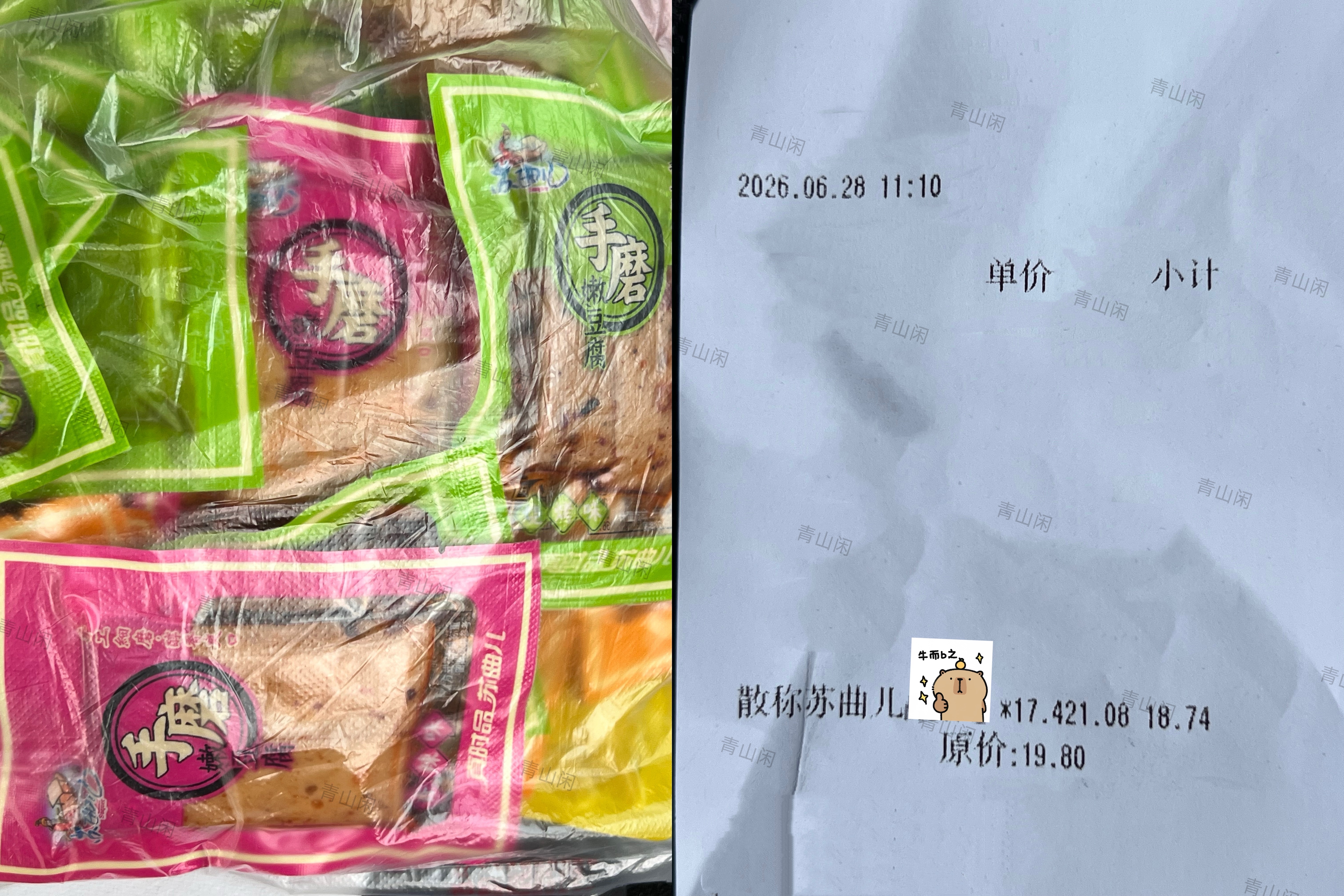 以前爱吃苏曲儿这个重庆品牌金针菇 发现出了豆干 真的好吃 我吃过不少有名无名牌子