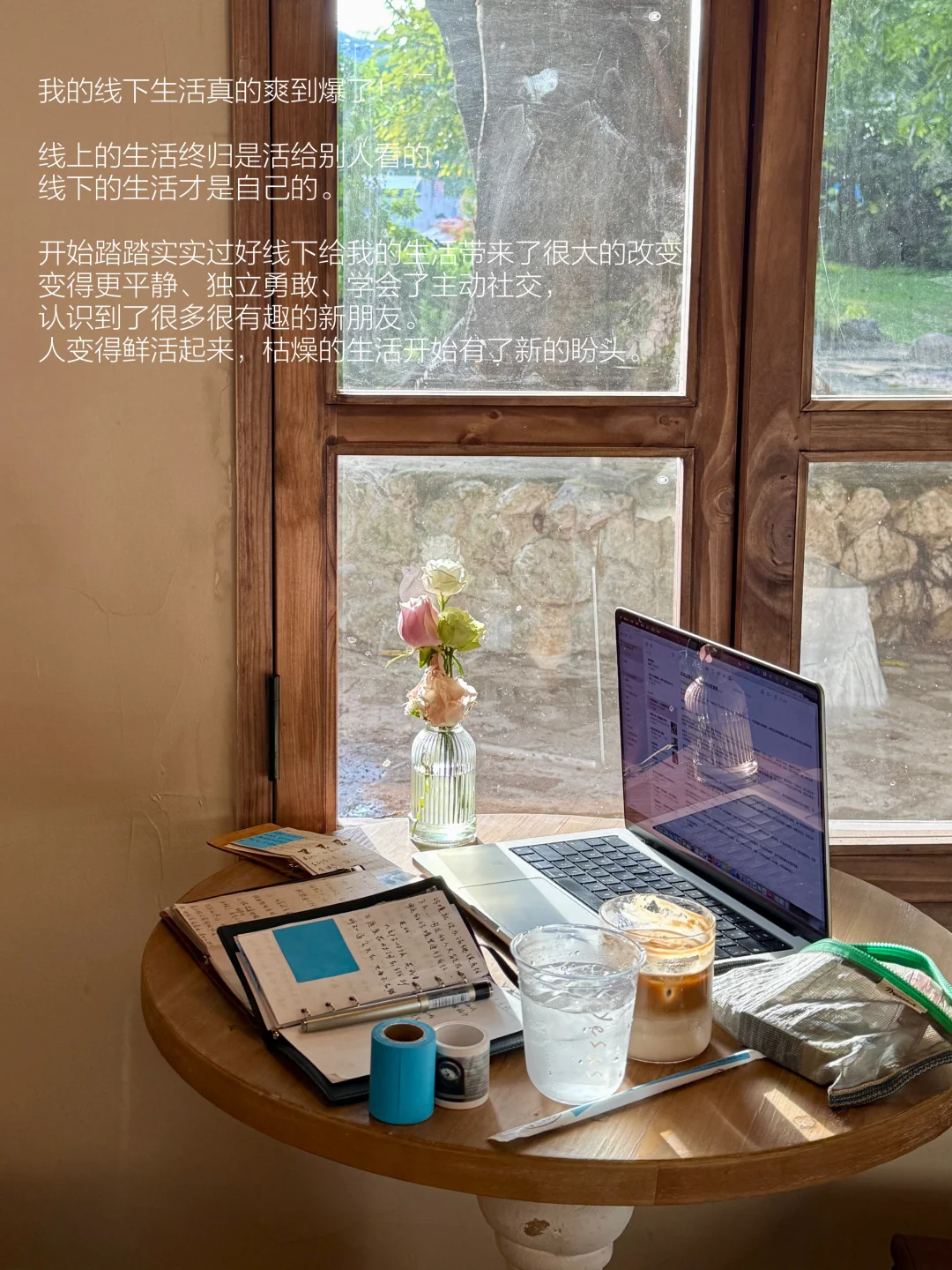 我不再害怕一个人生活