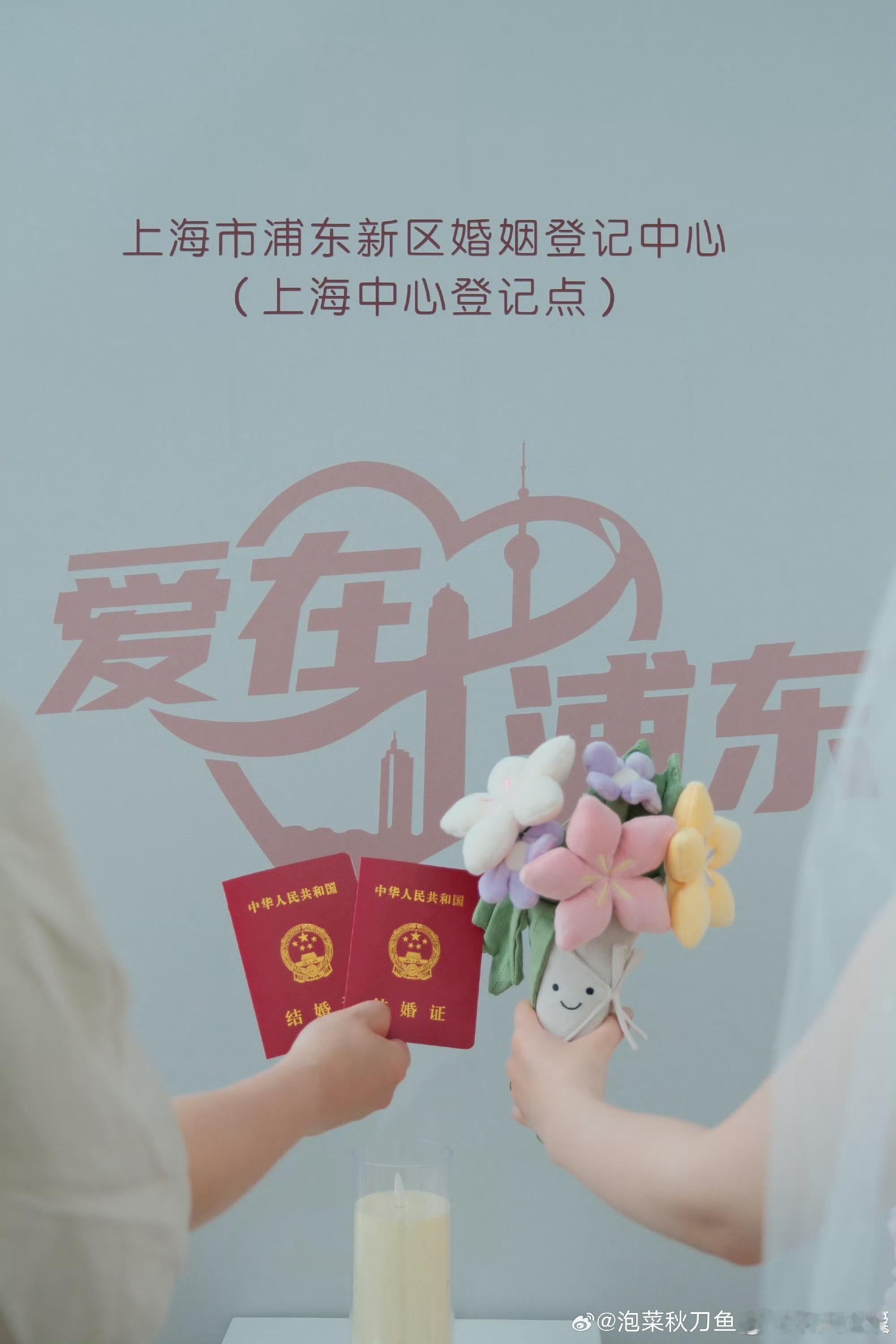 在上海领证一站式搞定备婚烦恼 上海领证这套一站式服务真的很贴心，不用来回奔波折腾
