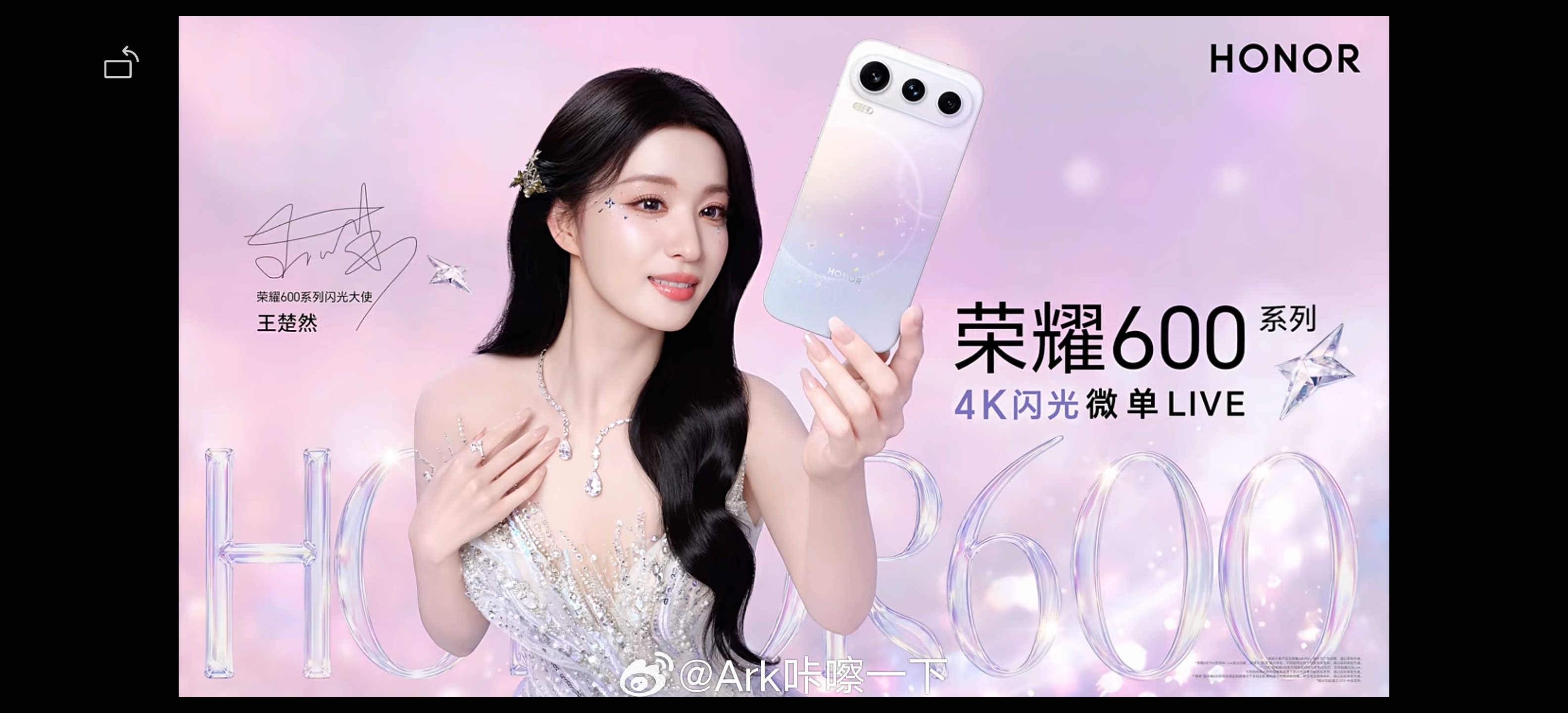 王楚然也是好起来了，先是比亚迪元Plus，又是荣耀600系列，这次荣耀600系列