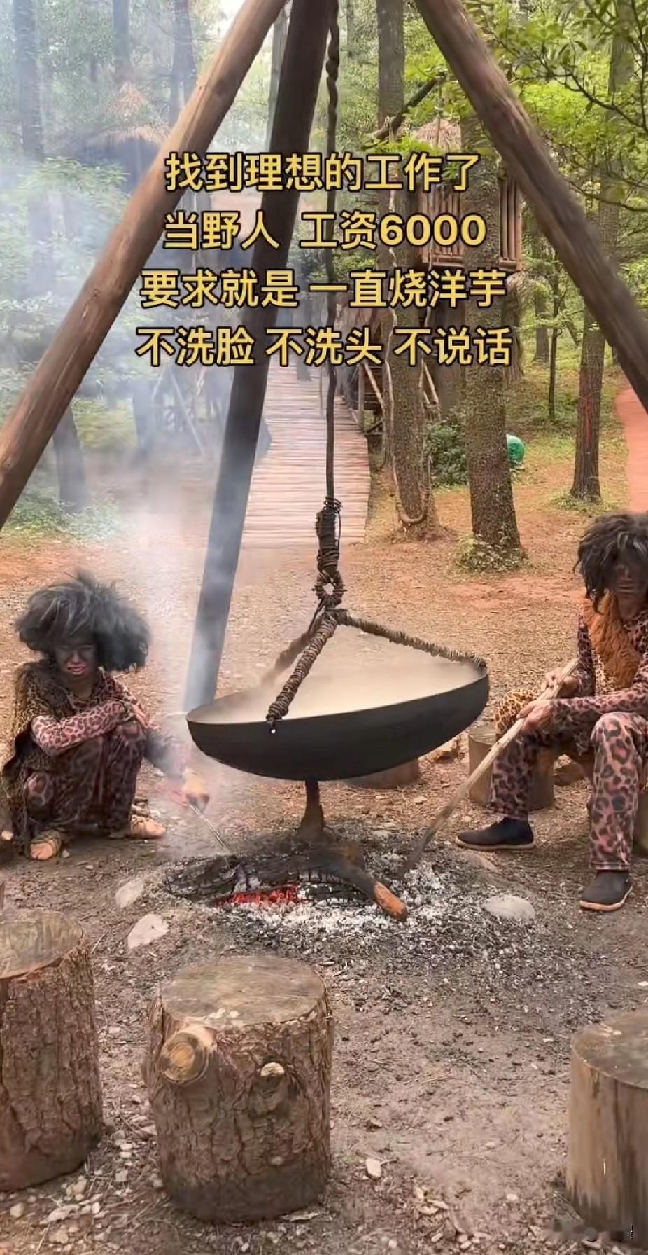 本以为是段子。
定睛一看评论区，
确实有这种工作。
 
景区里穿着豹纹装、
蹲在