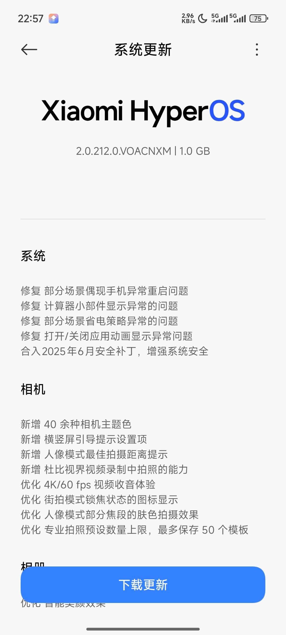 升级了没有兄弟萌 ​​​