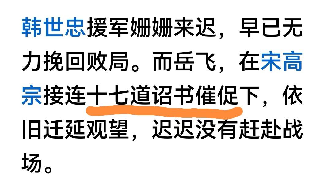 我只知道12块金牌，不知道淮西大战17道诏书，不知真假？没有评书演义说淮西大战，
