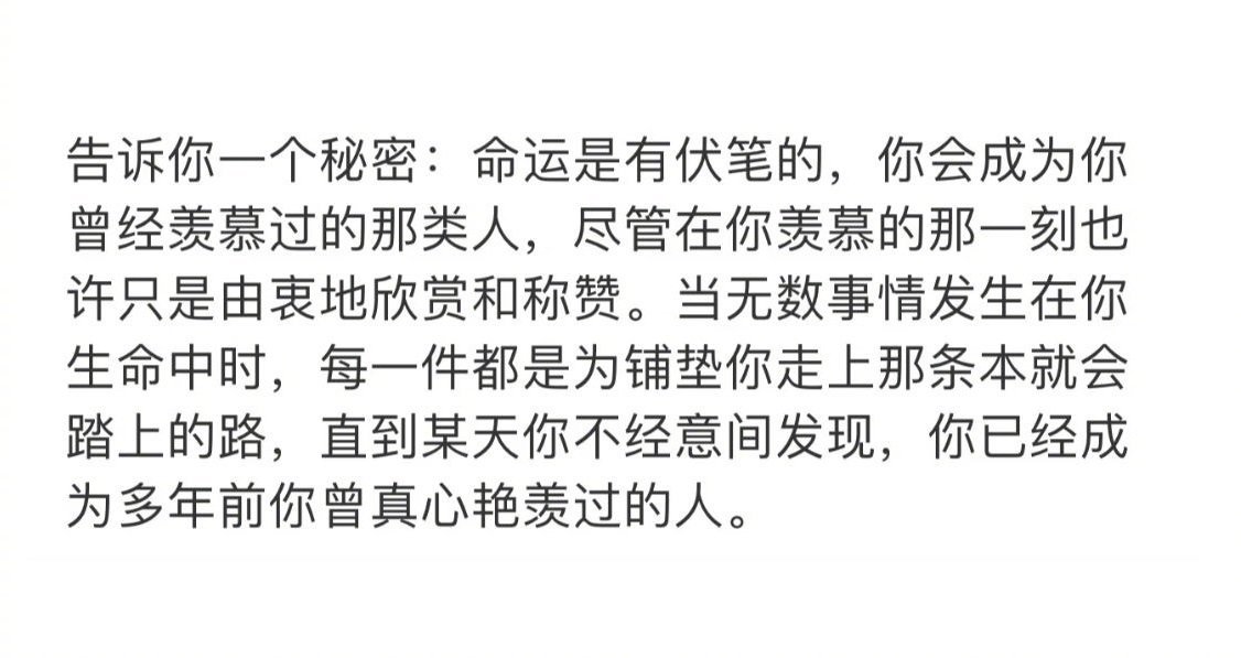 告诉你一个秘密：命运是有伏笔的 ​​​