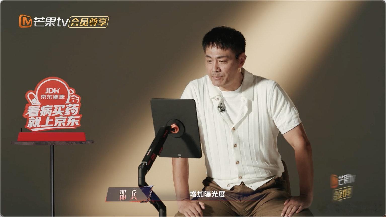 邵兵来披哥是老了要增加曝光 披荆斩棘2026超前企划 超前企划的花絮越看越有意思