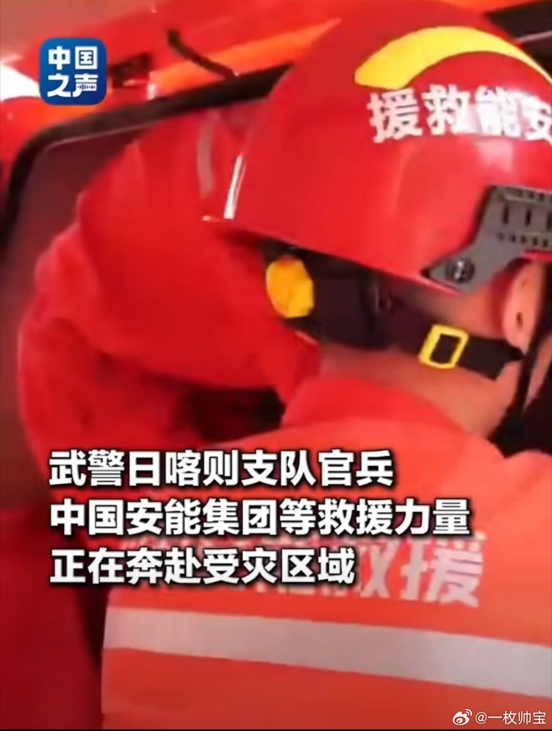 西藏泥石流监控视频中国安能救援已出动愿找到更多伤员，西藏泥石流次生灾害造成重大人
