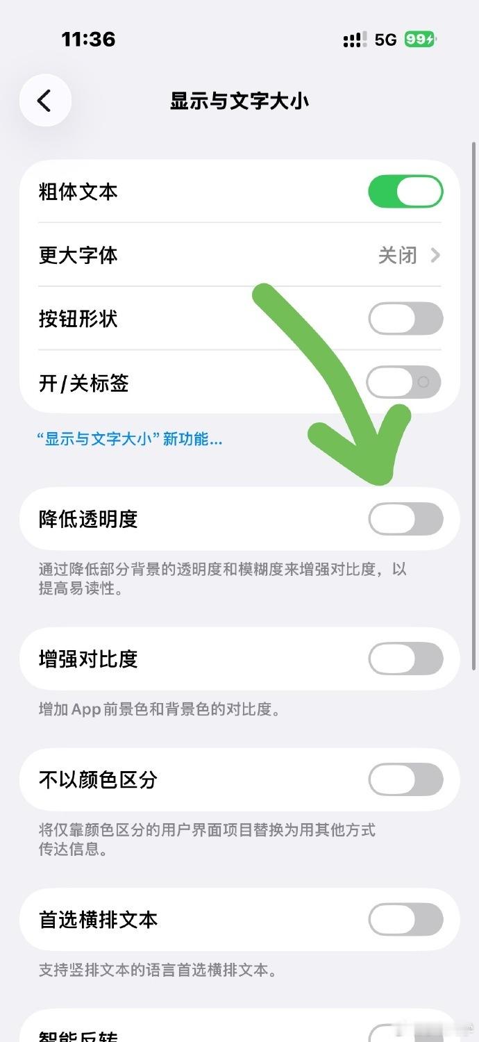 看到好多人吐槽iOS26的液态玻璃效果丑，虽然苹果未提供彻底关闭 Liquid 