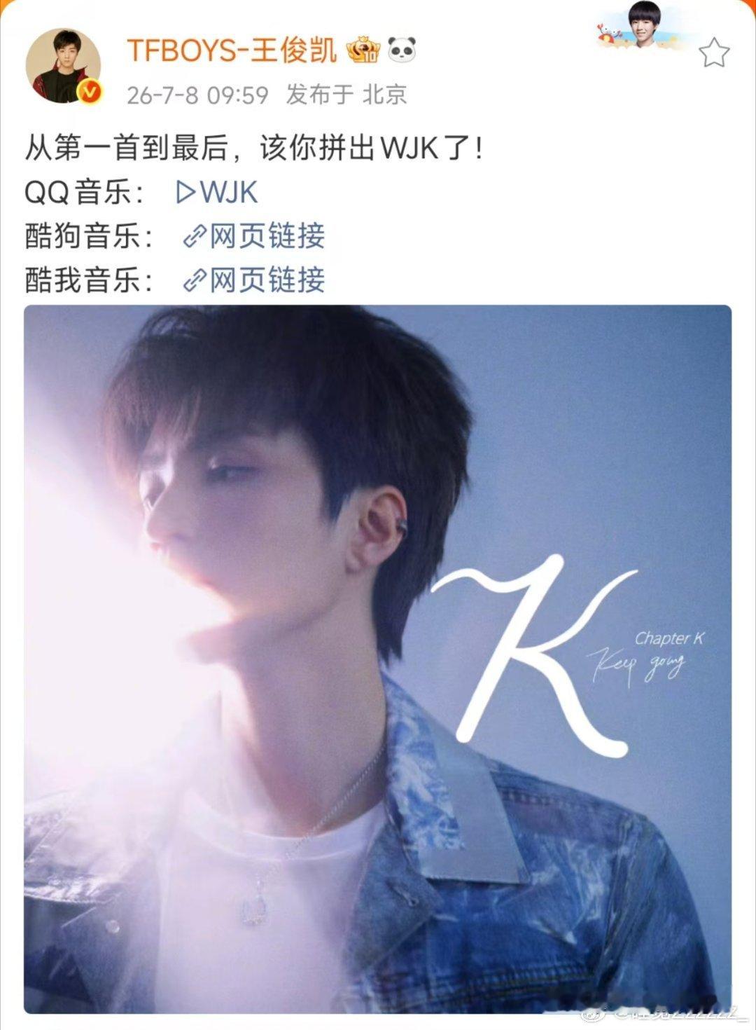 王俊凯新专辑口碑王俊凯新专辑热度从词曲到制作全环节深度参与，每段旋律都藏着他打磨