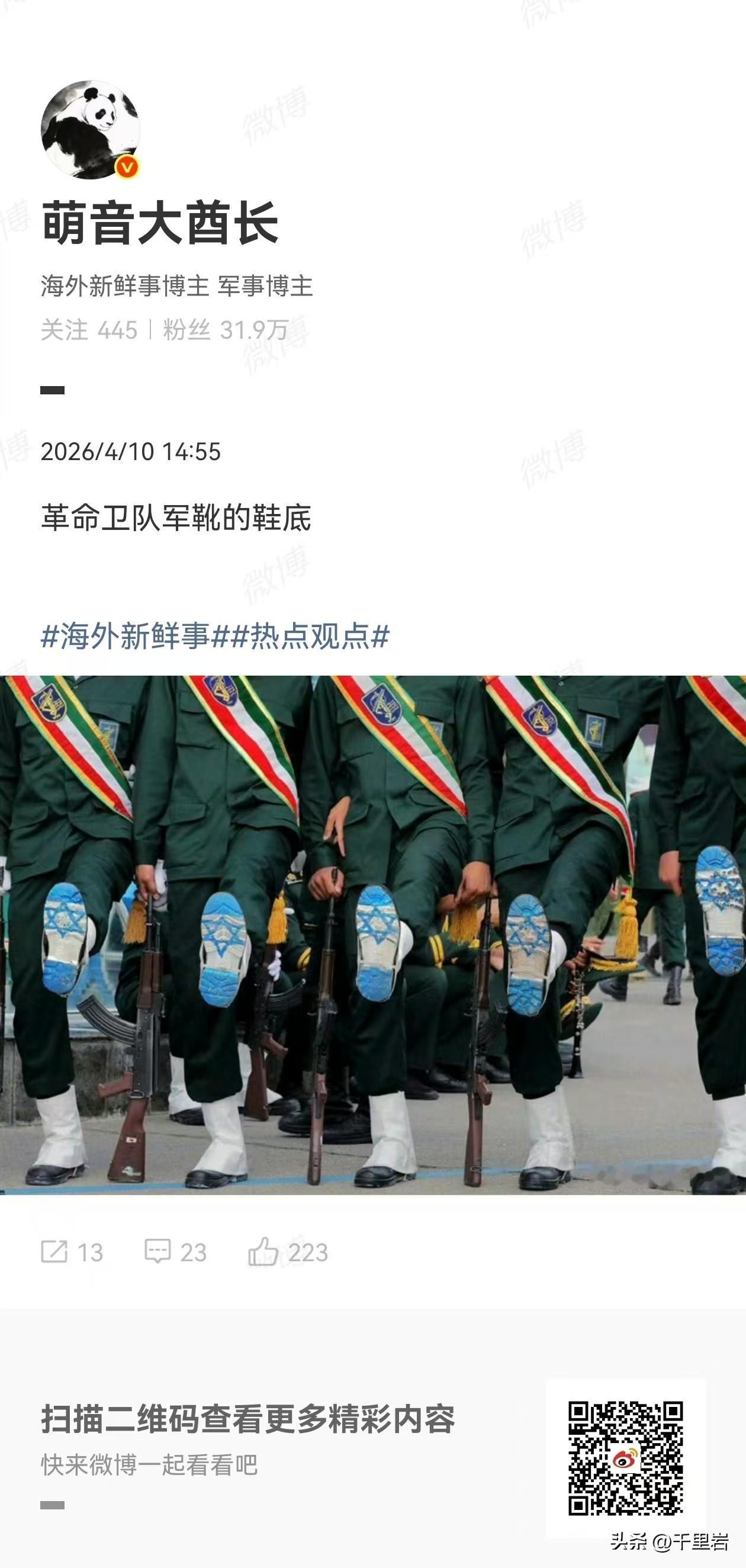 伊朗人太没有想象力了……
其实吧，伊朗人对犹太人一直都还是不错的。嘿嘿，冷知识了