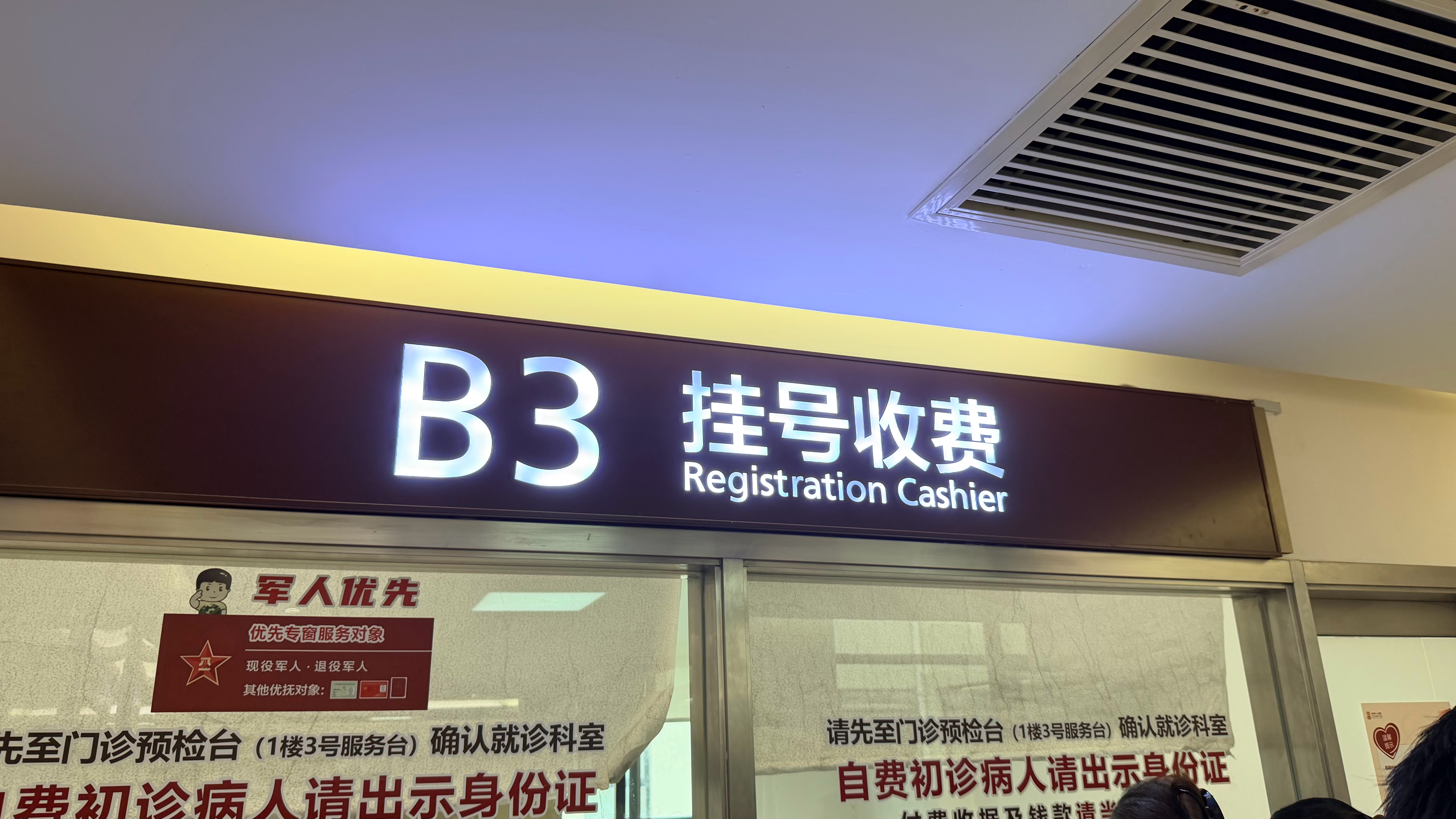 今天去了一个单日消费高达21分的地方玩 