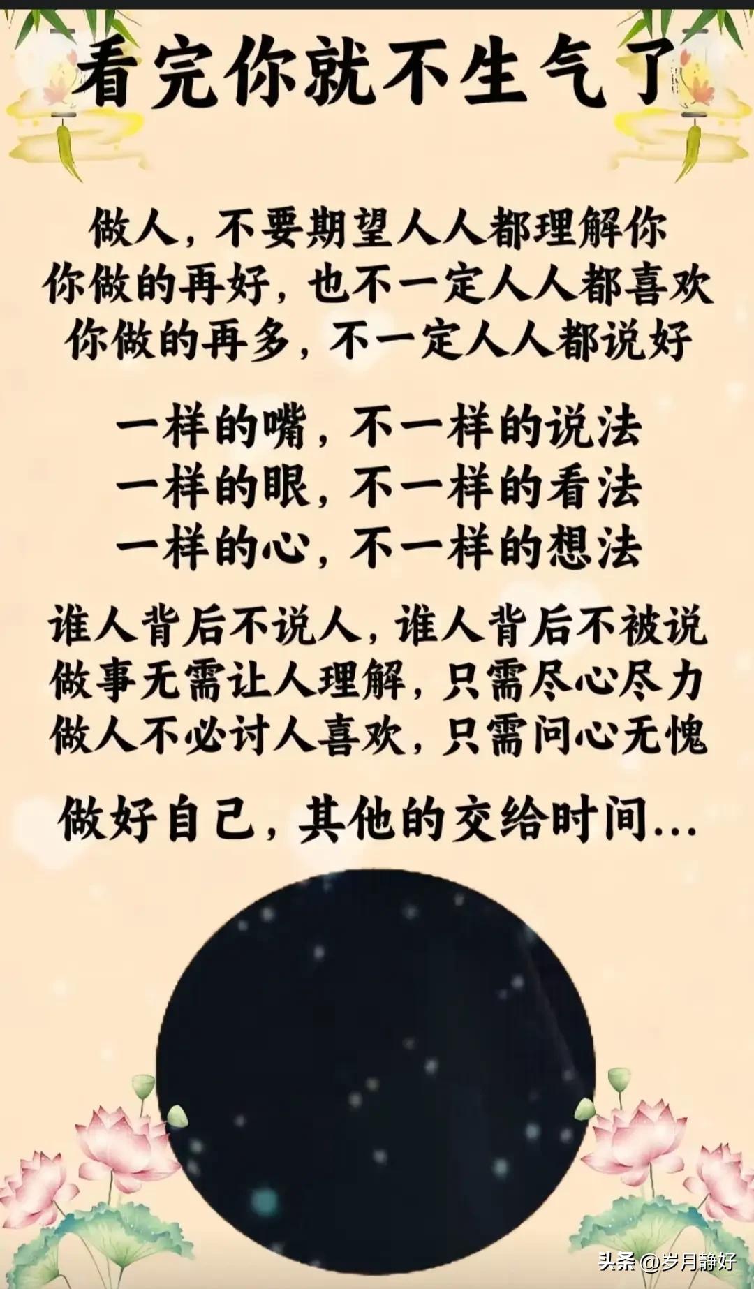 花开一朵，众说纷纭，有人说好，有人说不好，一百个人有一百种说法。做人亦是如此，你