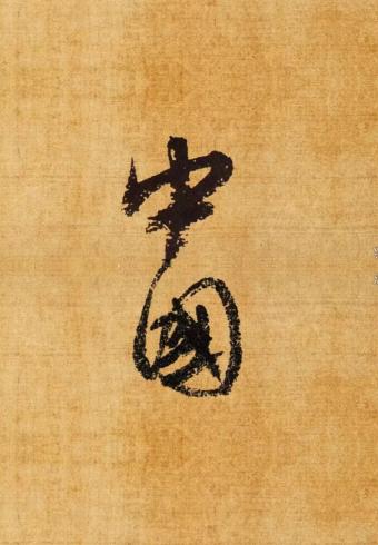 假如中日两国开战，得利最大的国家有菲律宾、澳大利亚、印度、新加坡、俄罗斯、越南等