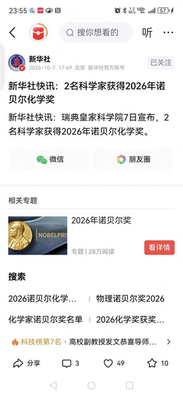 96岁老人，迟到25年的诺奖，藏着1.2万条生命的秘密。