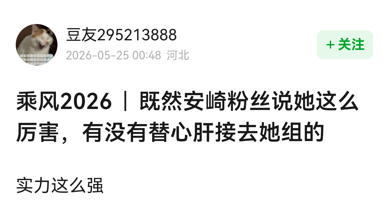 aq姐姐很厉害，但是这个我真的不想接