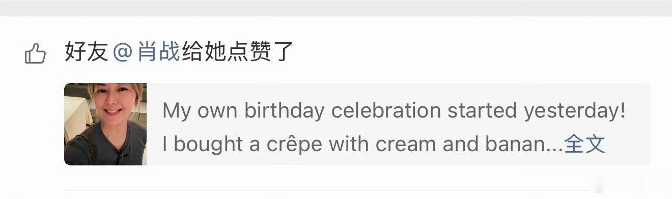 肖战点赞孙燕姿肖战点赞孙燕姿生日博 肖战点赞孙燕姿生日博，追星男孩上线 