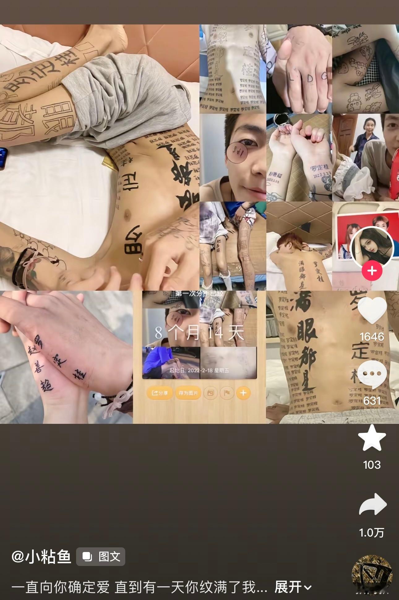 人体签名墙啊？？？ 