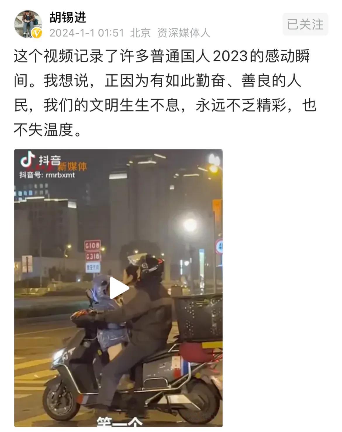 凌晨，老胡被这满满的正能量，感动了！
他说，正是有如此勤劳，善良的人们，我们的文