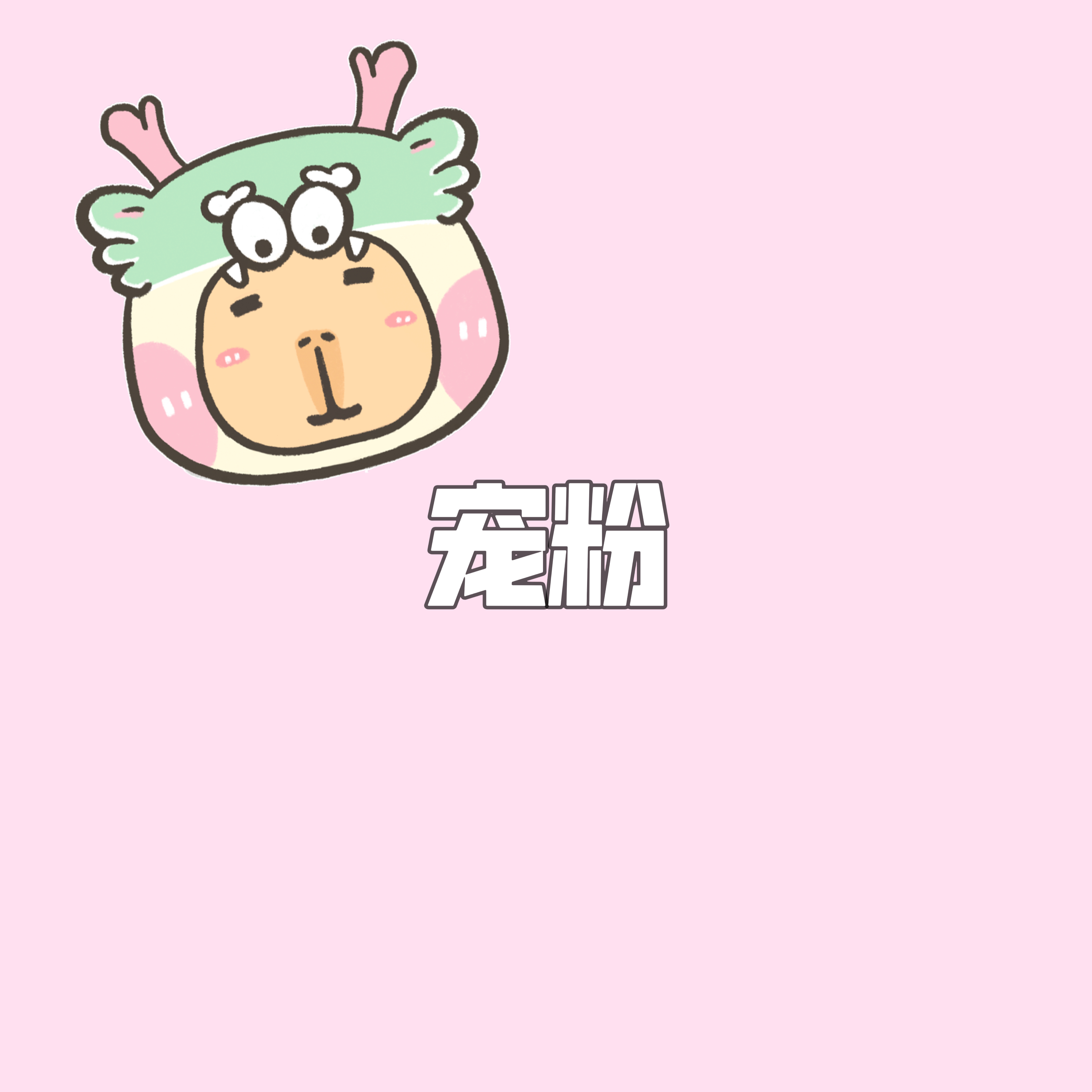 想听你担和你们之间的暖心小互动[给你小心心]#桃气树洞#✨#今日互动# ​​​