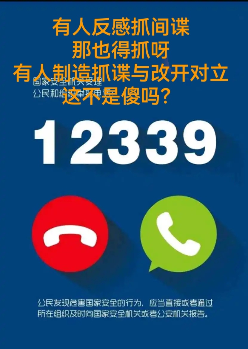 国家安全部又披露了一个案例。一个普通学生为何会被间谍紧盯不放？“国家安全部”微信