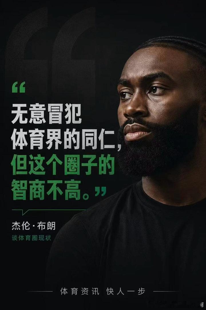NBA  龙布朗话挺密 