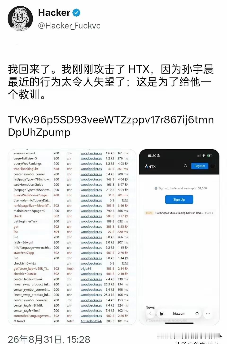1风水轮流转！轮到孙宇晨尝尝被攻击的滋味。哇塞，这回孙宇晨不用给网上逼逼赖赖了，
