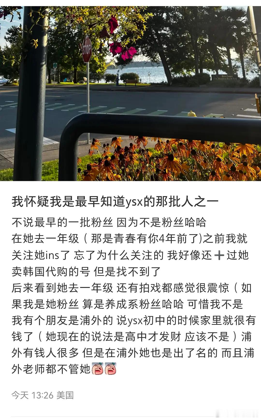 虞书欣从小就出了名的有钱？还是在有钱人之中？网友还关注过她ins ​​​