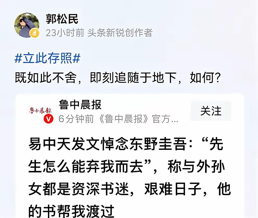 一场文学悼念，演变成激烈的舆论对立，两边的立场其实都有值得琢磨的地方。
易中天只