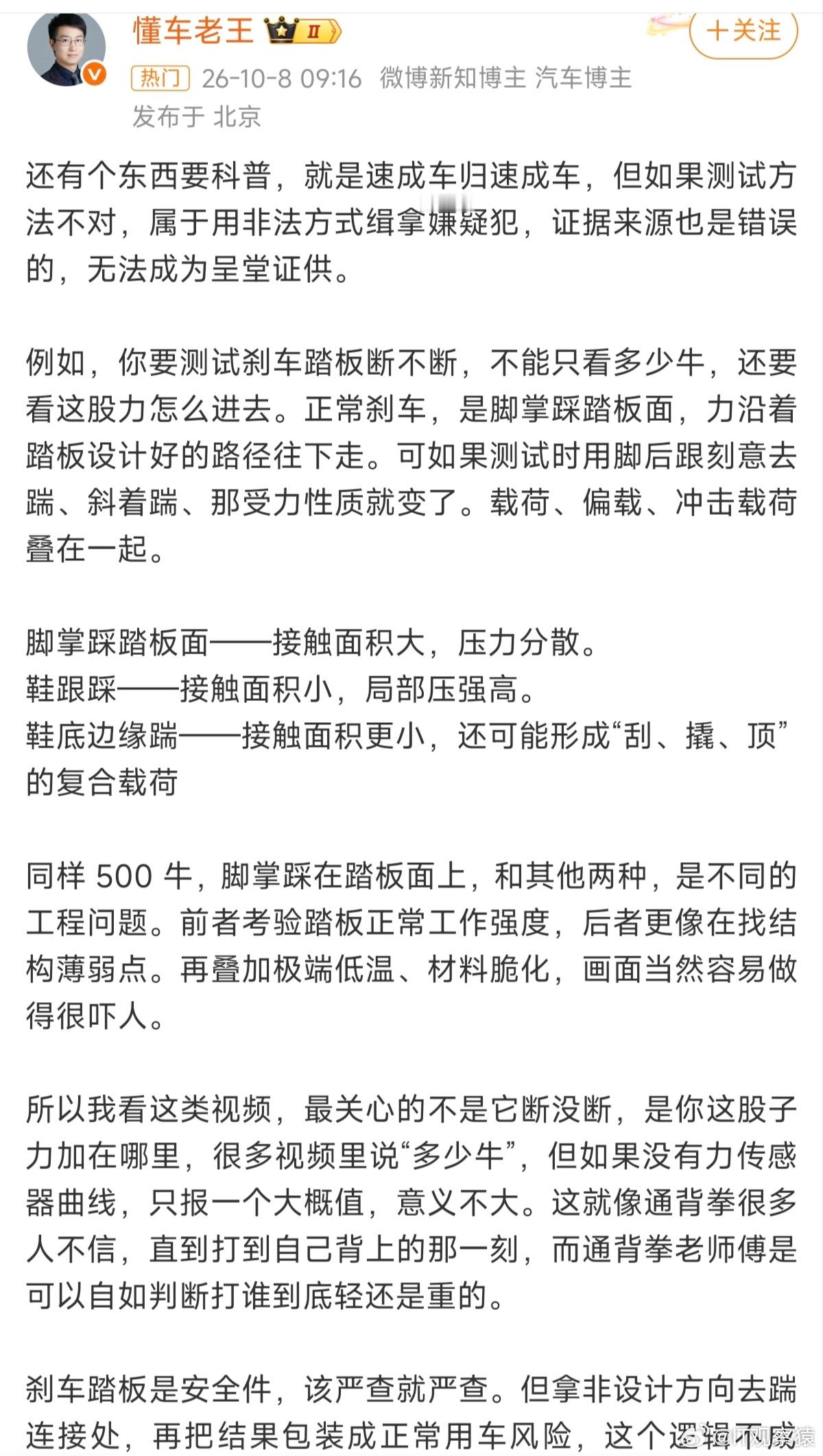 江淮汽车回应尊界V800懂车帝测试目前江淮汽车回应了，看了下这个懂车老王质疑懂车
