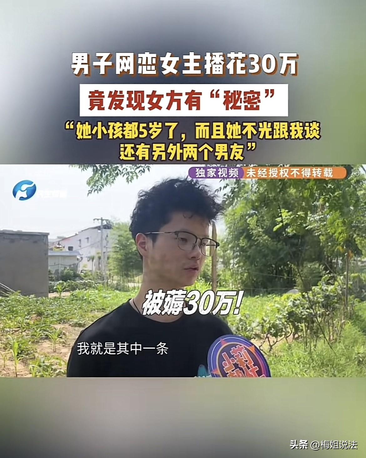 被骗了！河南开封，一男子发现23岁的女友竟有一个5岁的孩子，恋爱期间为她花了30