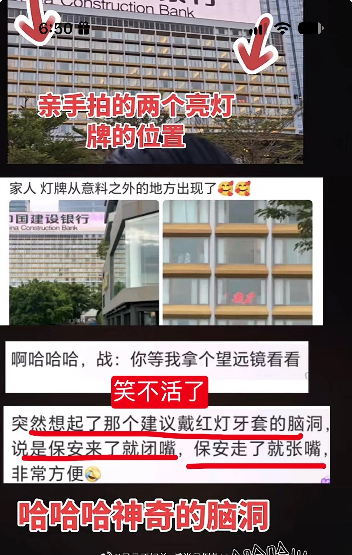 建议把“战”字焊牙上，保安来了闭嘴，走了张嘴。不仅亮，还能防身🤣 ​​​