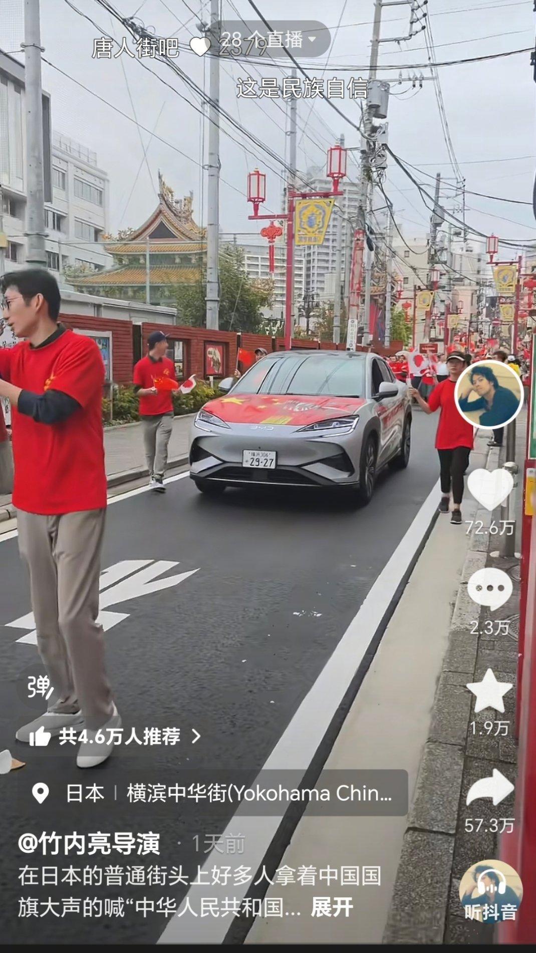刚刷到竹内亮导演的抖🎵，看到在日华人们在横滨庆祝国庆节 ，还举行了游行。最让人