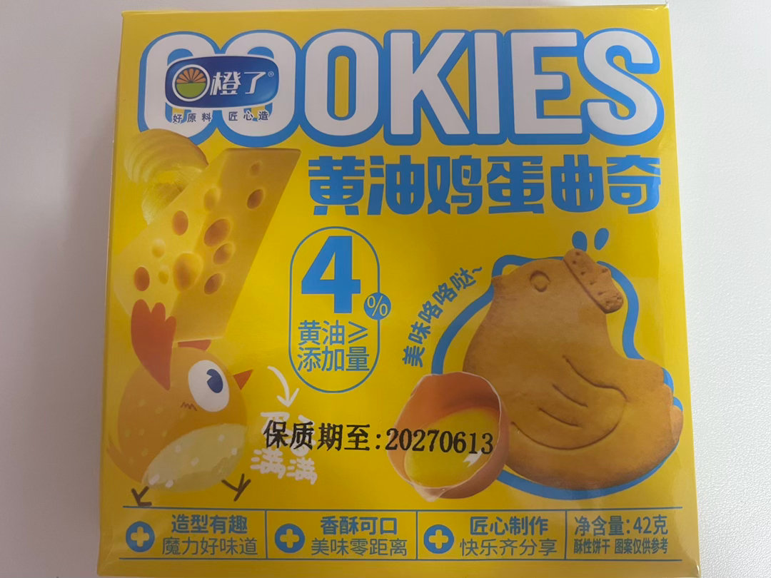 感谢宝宝送来的曲奇饼🍪包装好可爱 哈哈​​​