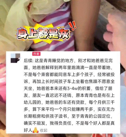湖北一男子逛公园时，发现湖边椅子上躺着一名5岁小女孩，一开始他以为她家长在附近，