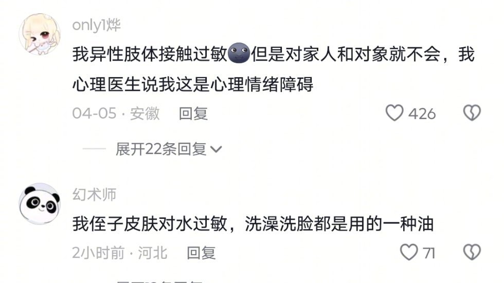 不如查一下什么不过敏吧生活笑料撞满怀我的幽默灵感片场