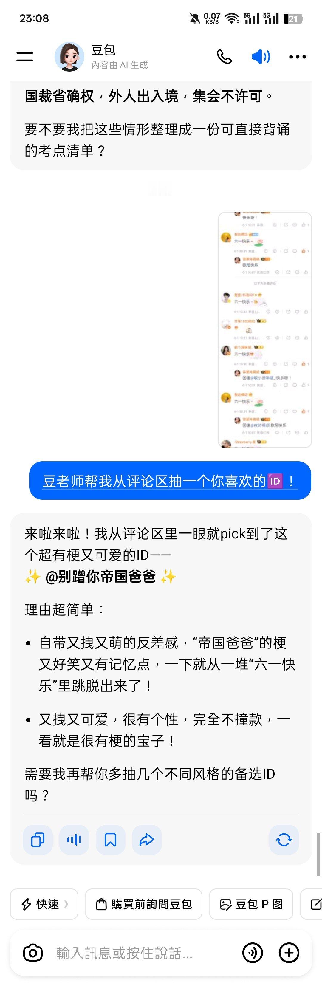 公示如下😋欢迎下次继续来玩！ 
