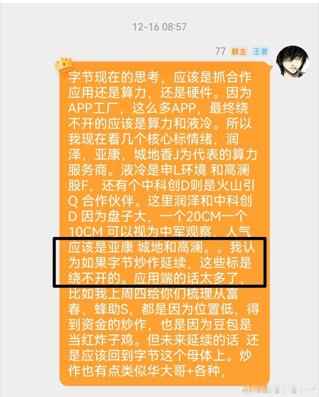 前瞻性没话说了。。聚焦核心的意思就是抓敌人要害 