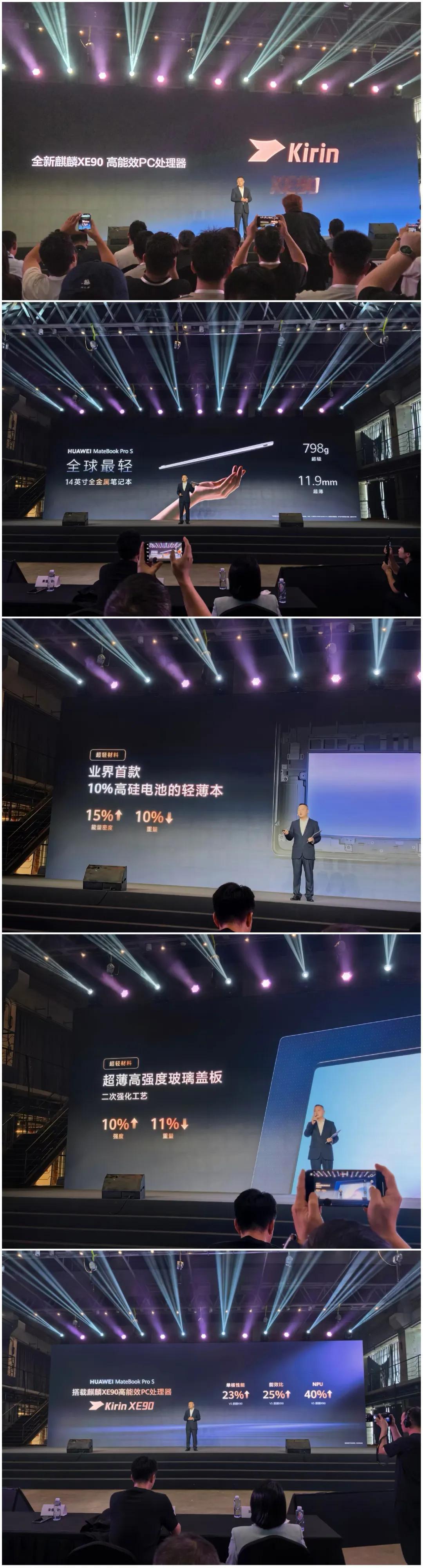 全球首款最轻全金属14英寸笔记本来了！华为MateBook Pro S是全球最轻