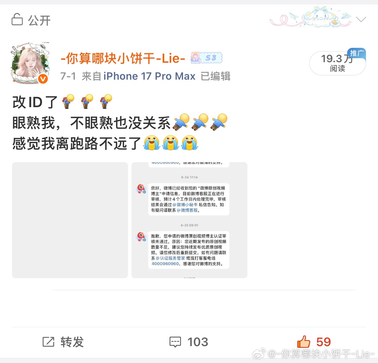 谁敢信我这是一条白帖我以前只有蹭转才这么高过