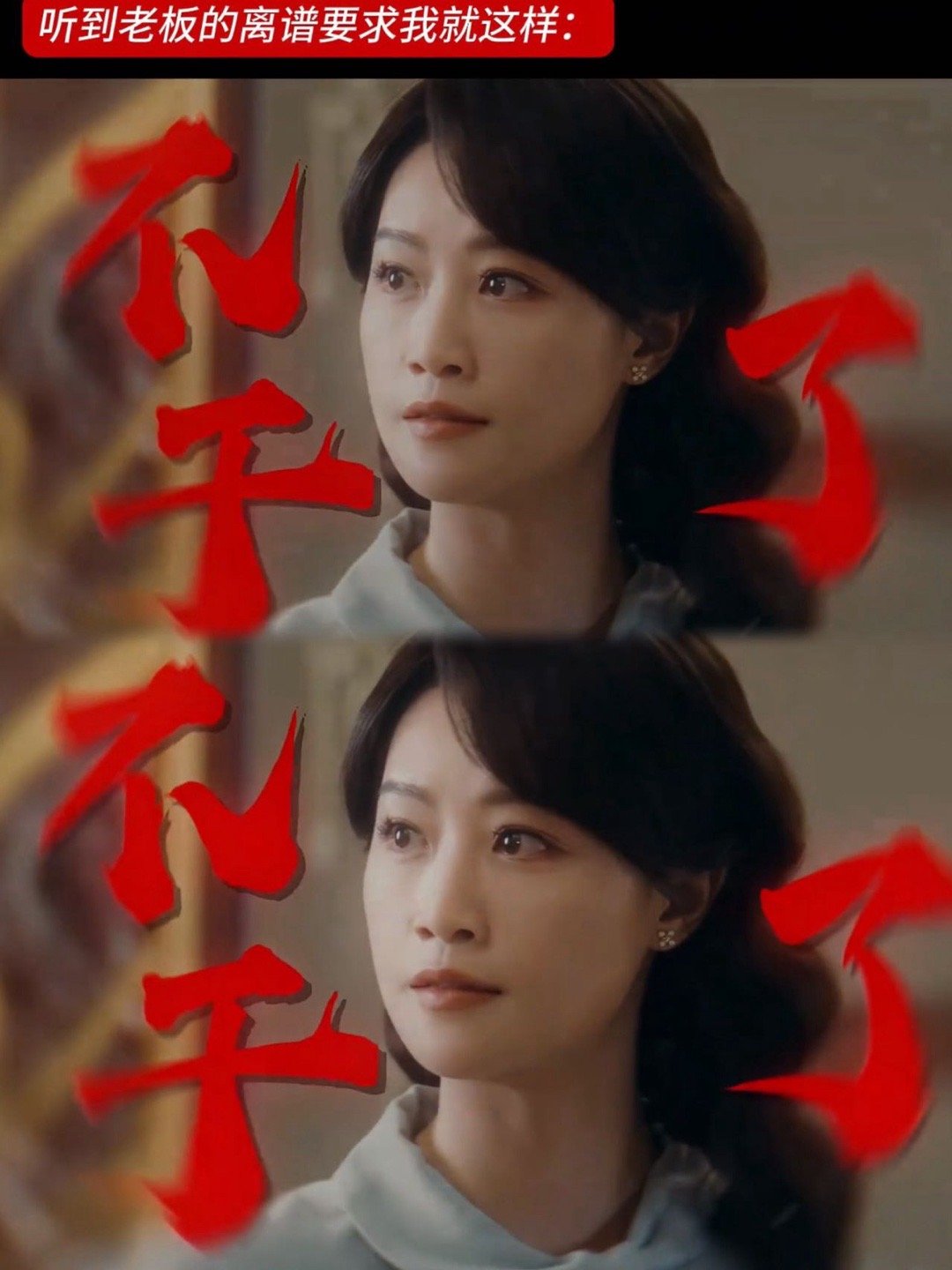 我辞职时就像蓝盈莹这样说 最后感慨下，好的演员和台词真的能赋能生活。蓝盈莹在《风