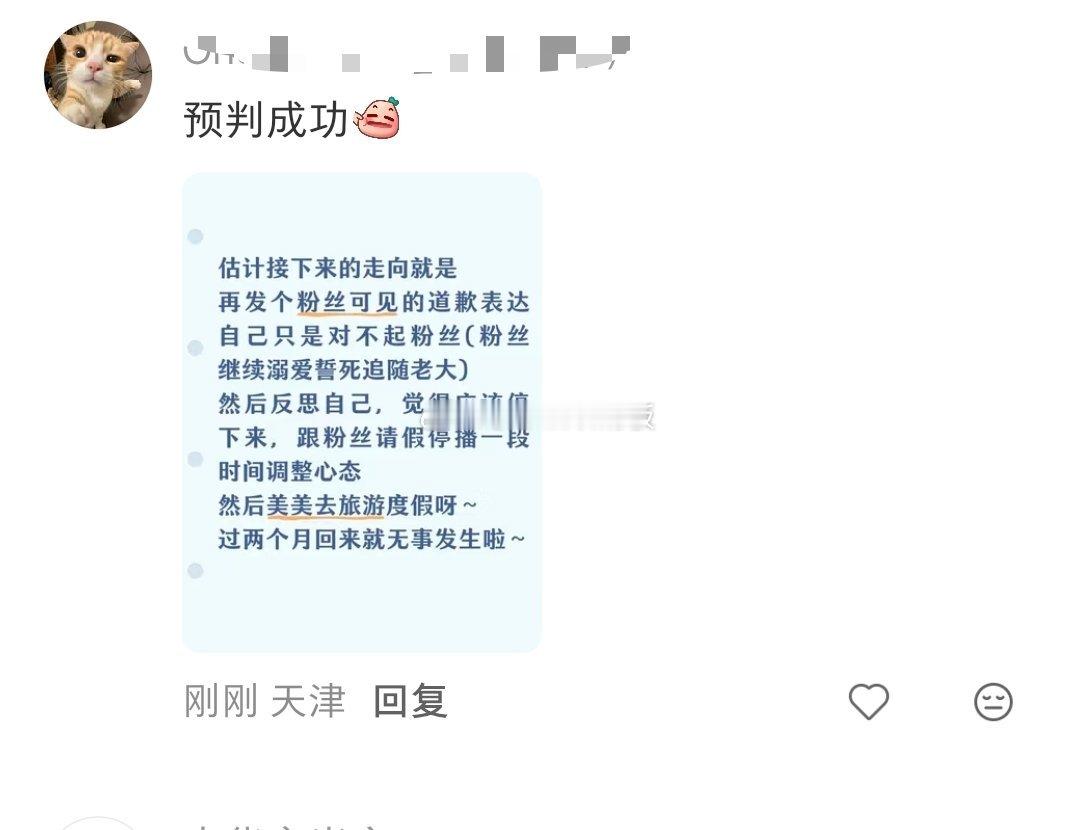 桃黑黑发文宣布退网，告诉粉丝不要在为他说话了，希望网友有啥事情冲他来，并且评论和